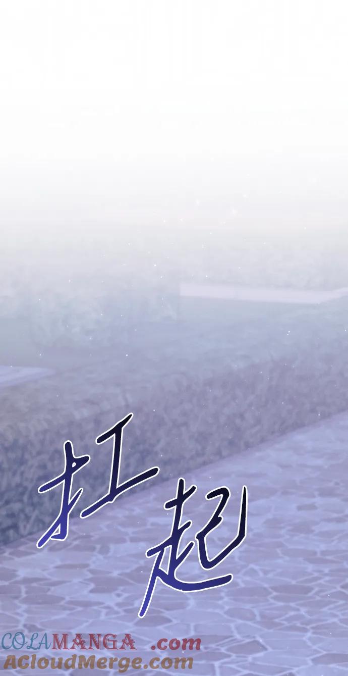 驯服黑化的野兽 - 第75话 - 第25张图