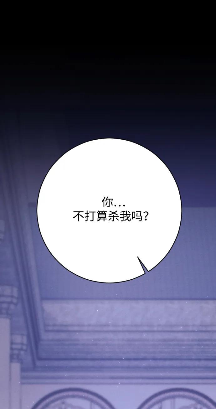 驯服黑化的野兽 - 第75话 - 第28张图