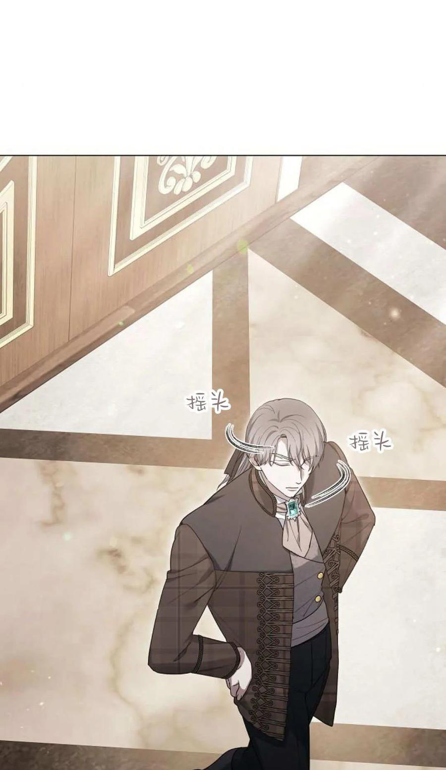 傲慢时代 - 第79话 - 第119张图