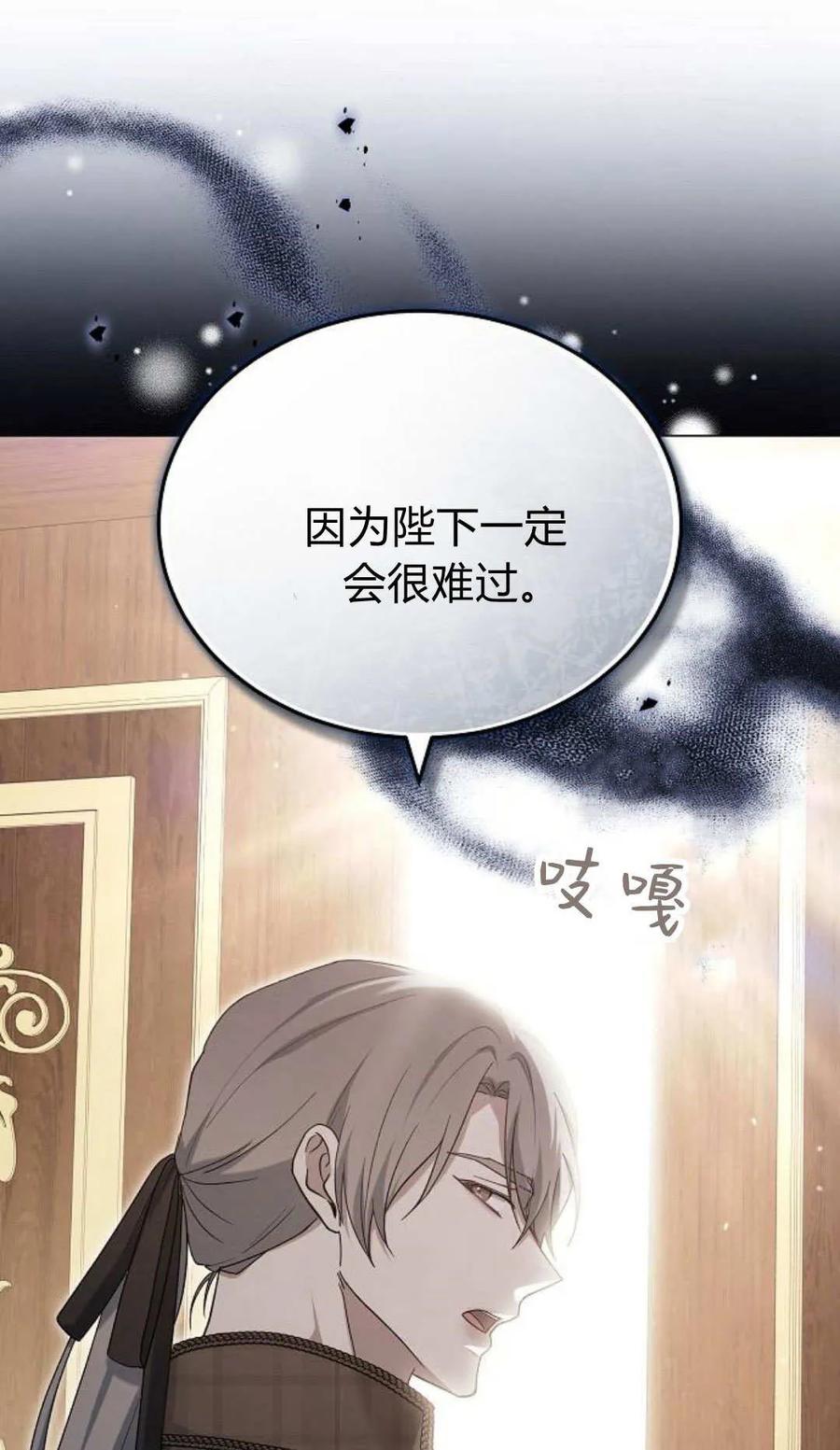 傲慢时代 - 第79话 - 第115张图