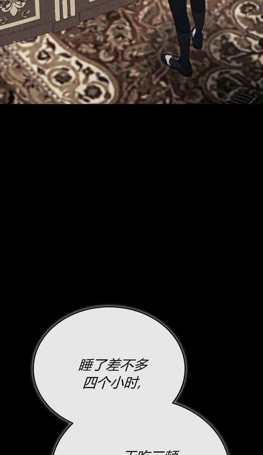 傲慢时代 - 第79话 - 第102张图