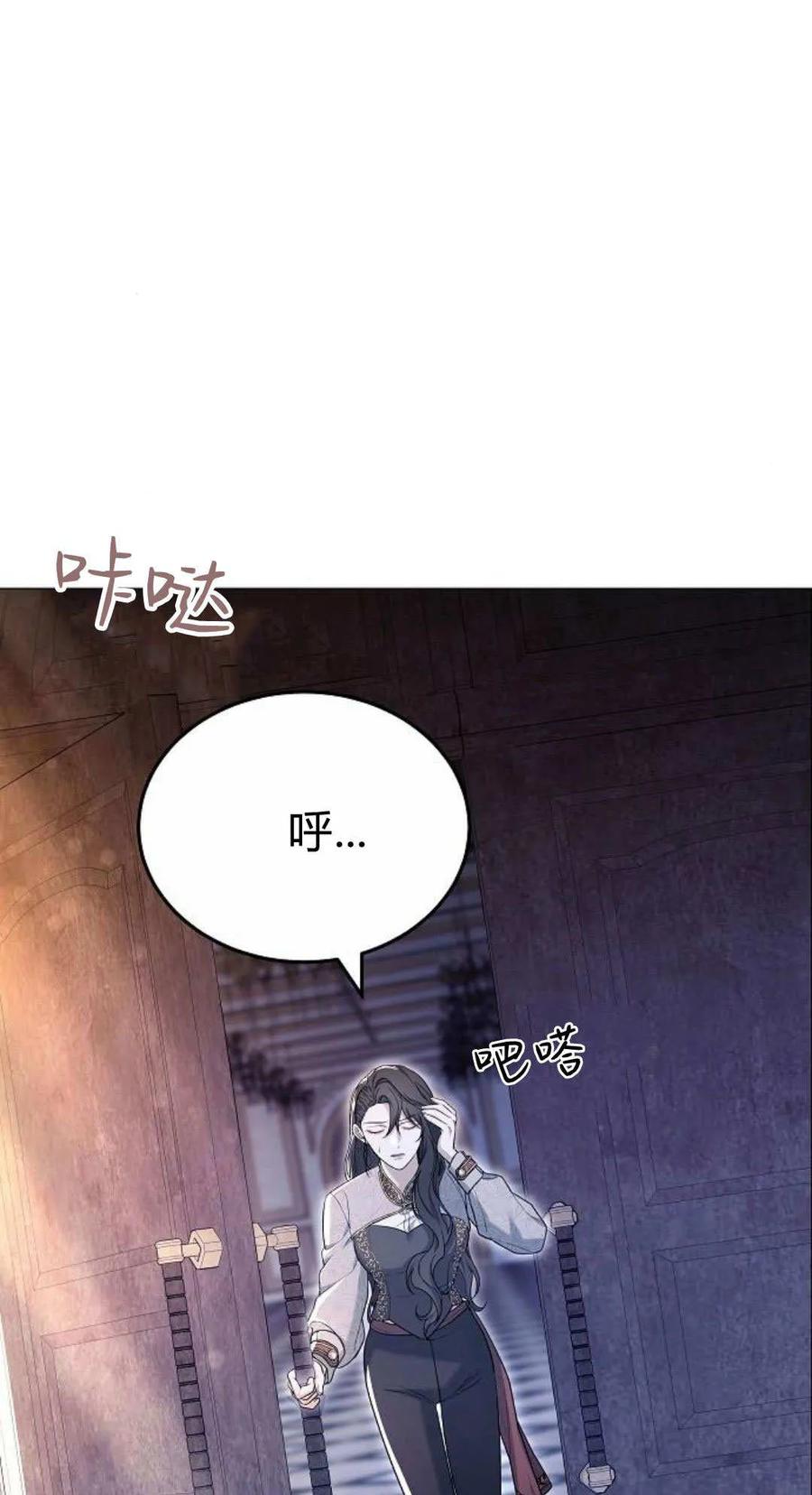 傲慢时代 - 第79话 - 第152张图