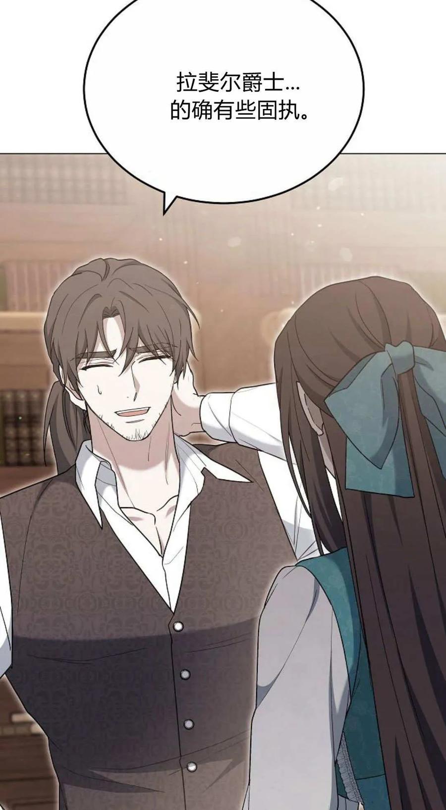 傲慢时代 - 第79话 - 第139张图