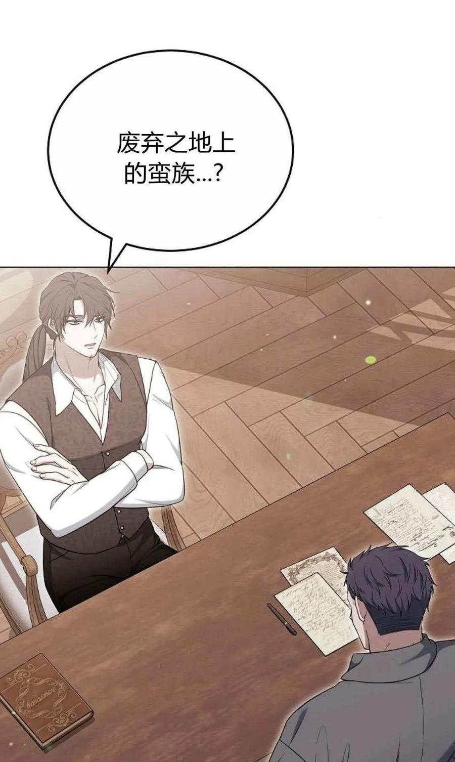 傲慢时代 - 第79话 - 第124张图