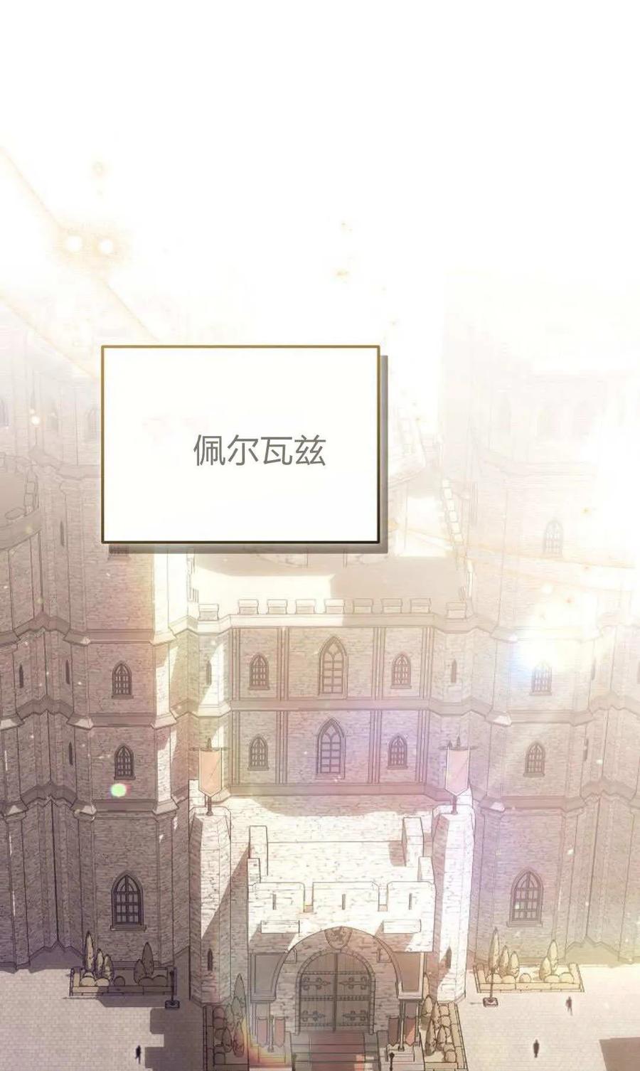 傲慢时代 - 第79话 - 第122张图