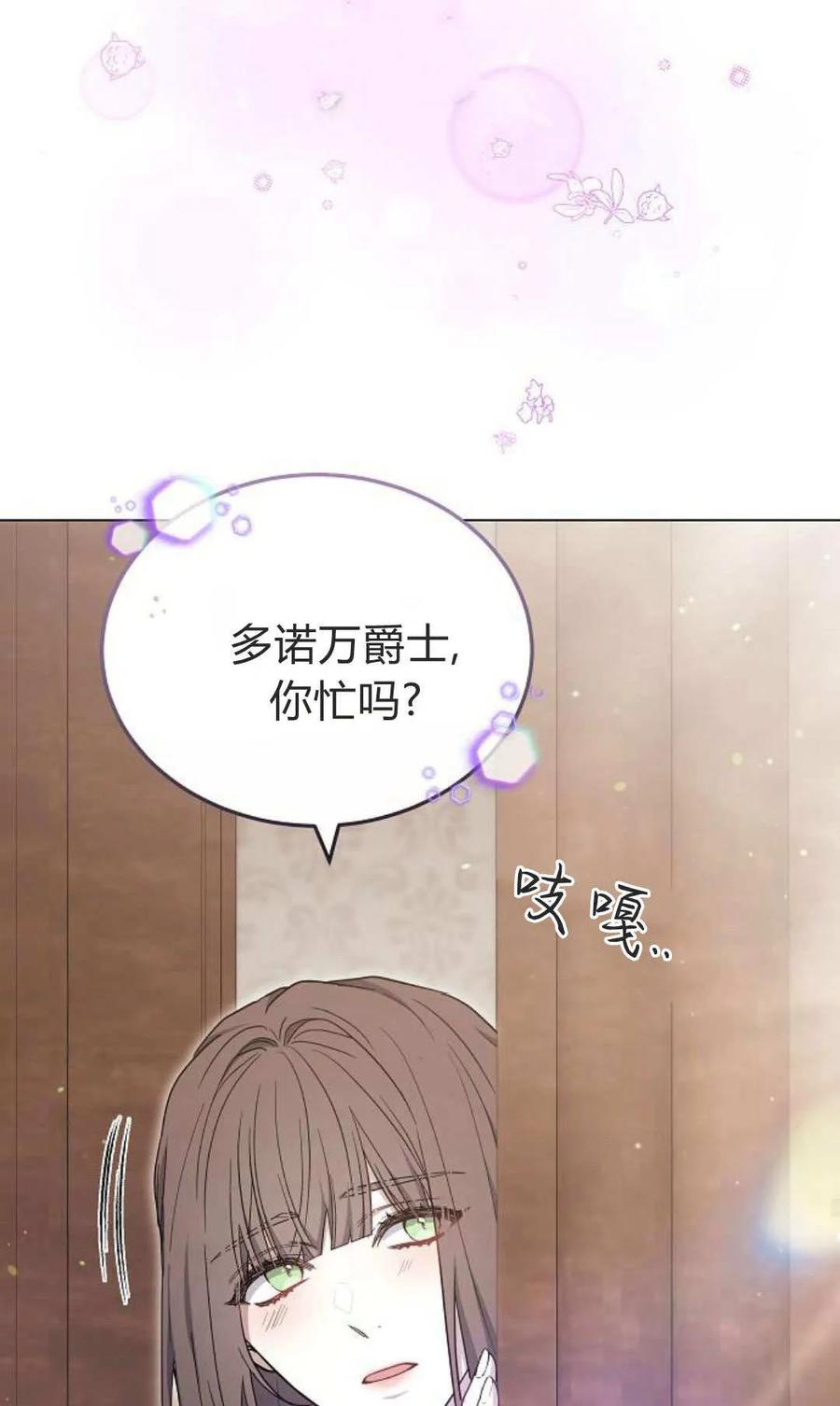 傲慢时代 - 第79话 - 第128张图