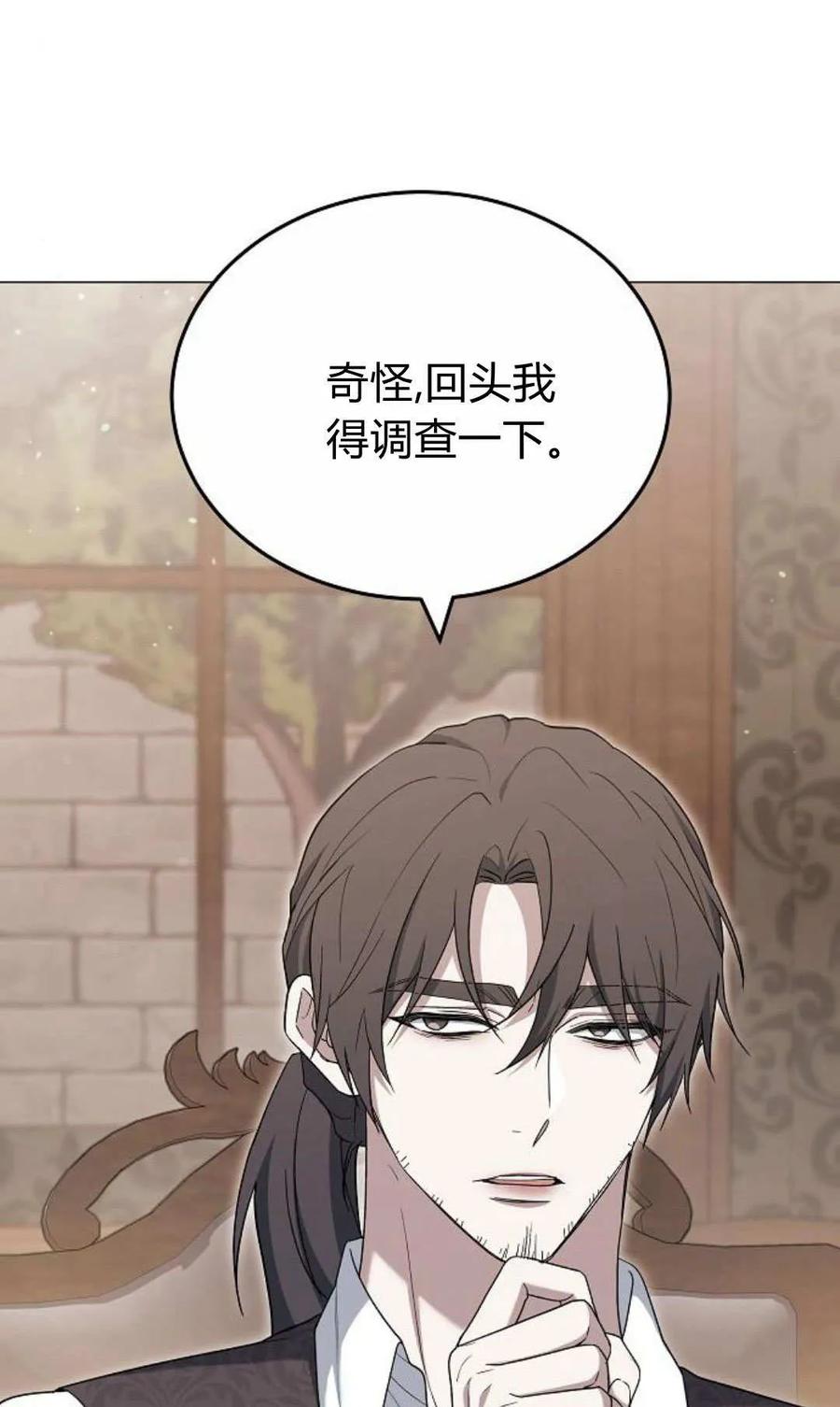 傲慢时代 - 第79话 - 第126张图