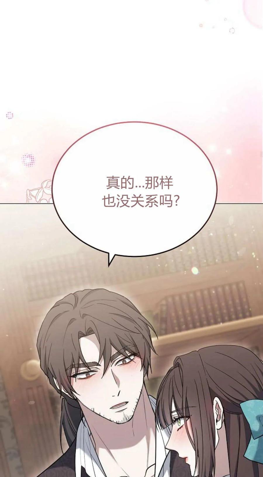 傲慢时代 - 第79话 - 第148张图