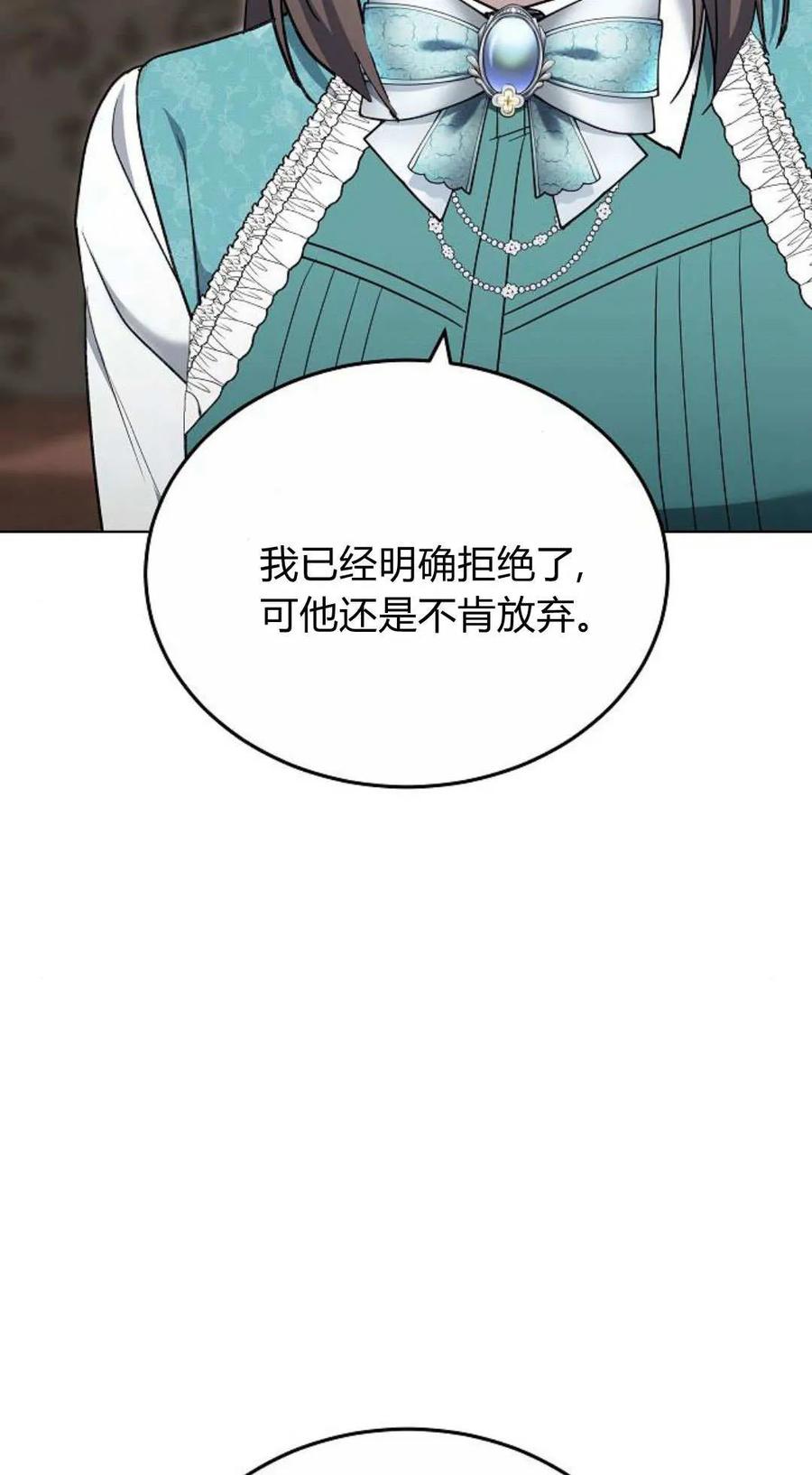 傲慢时代 - 第79话 - 第138张图