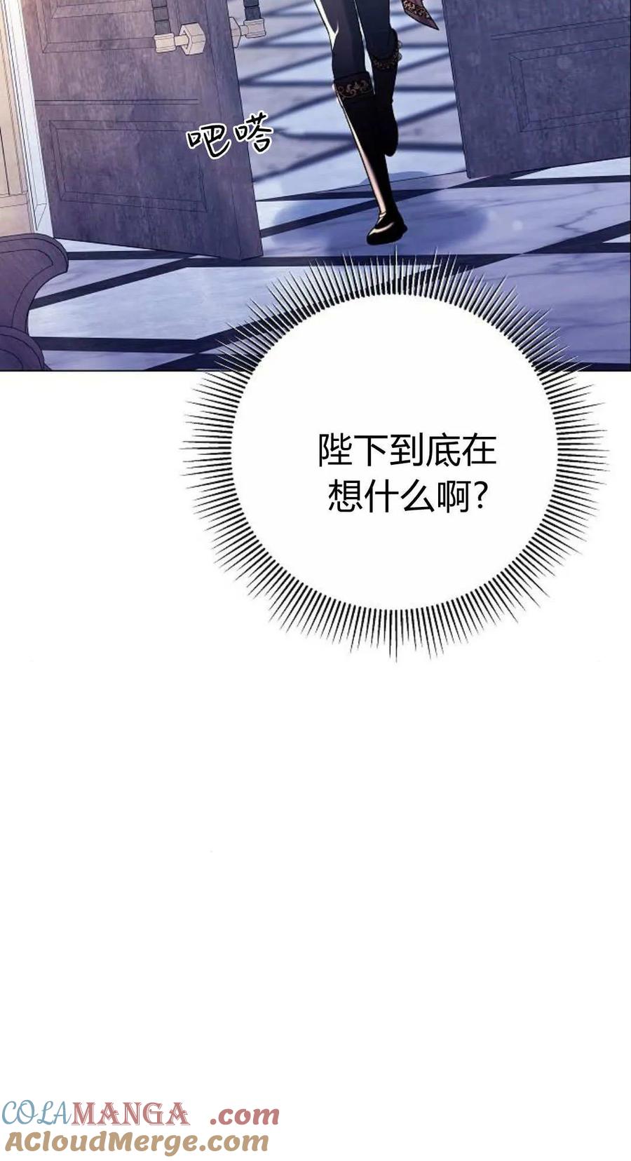 傲慢时代 - 第79话 - 第153张图