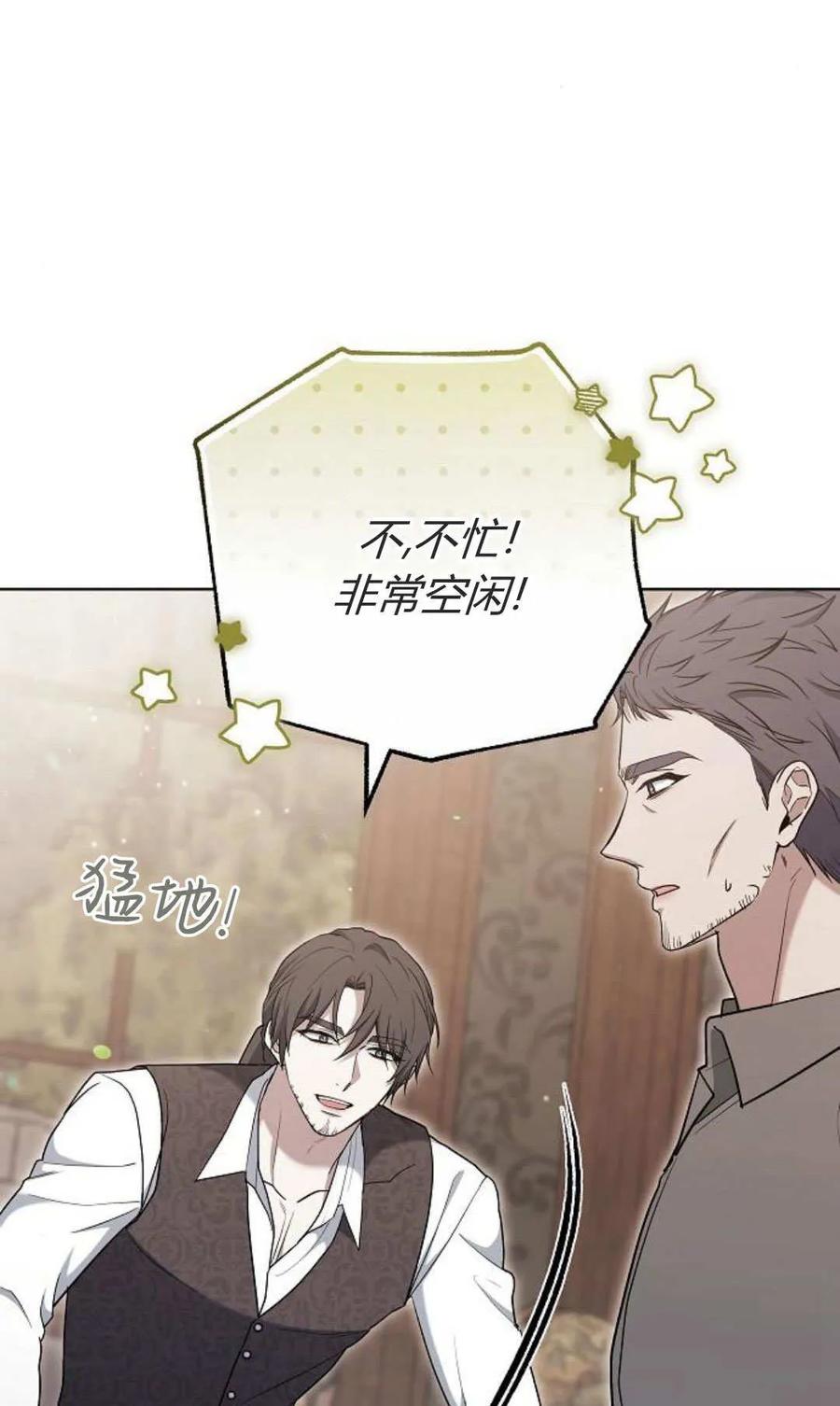 傲慢时代 - 第79话 - 第130张图