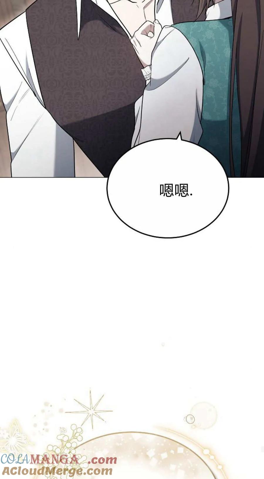 傲慢时代 - 第79话 - 第149张图