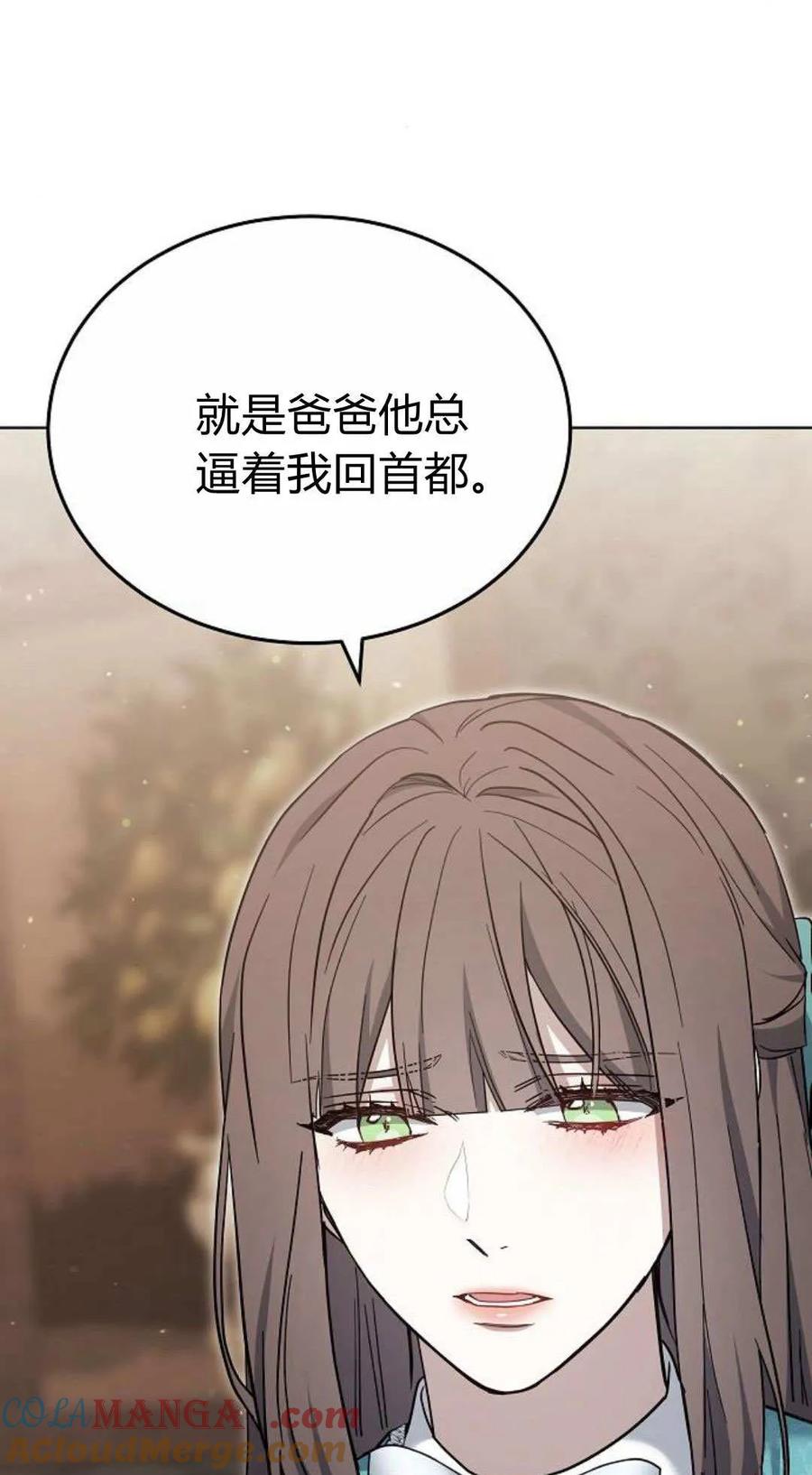 傲慢时代 - 第79话 - 第137张图