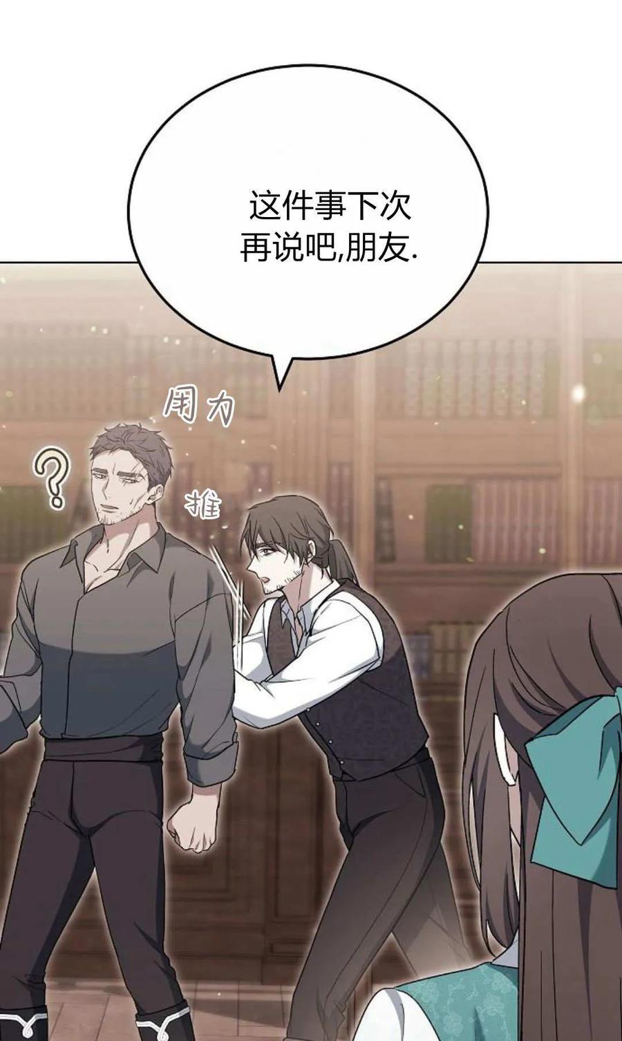 傲慢时代 - 第79话 - 第132张图