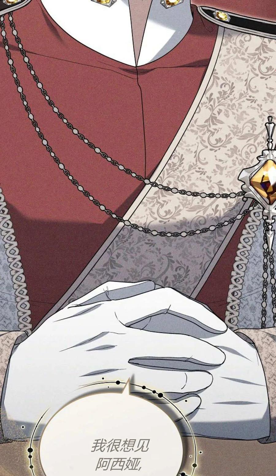 傲慢时代 - 第79话 - 第110张图