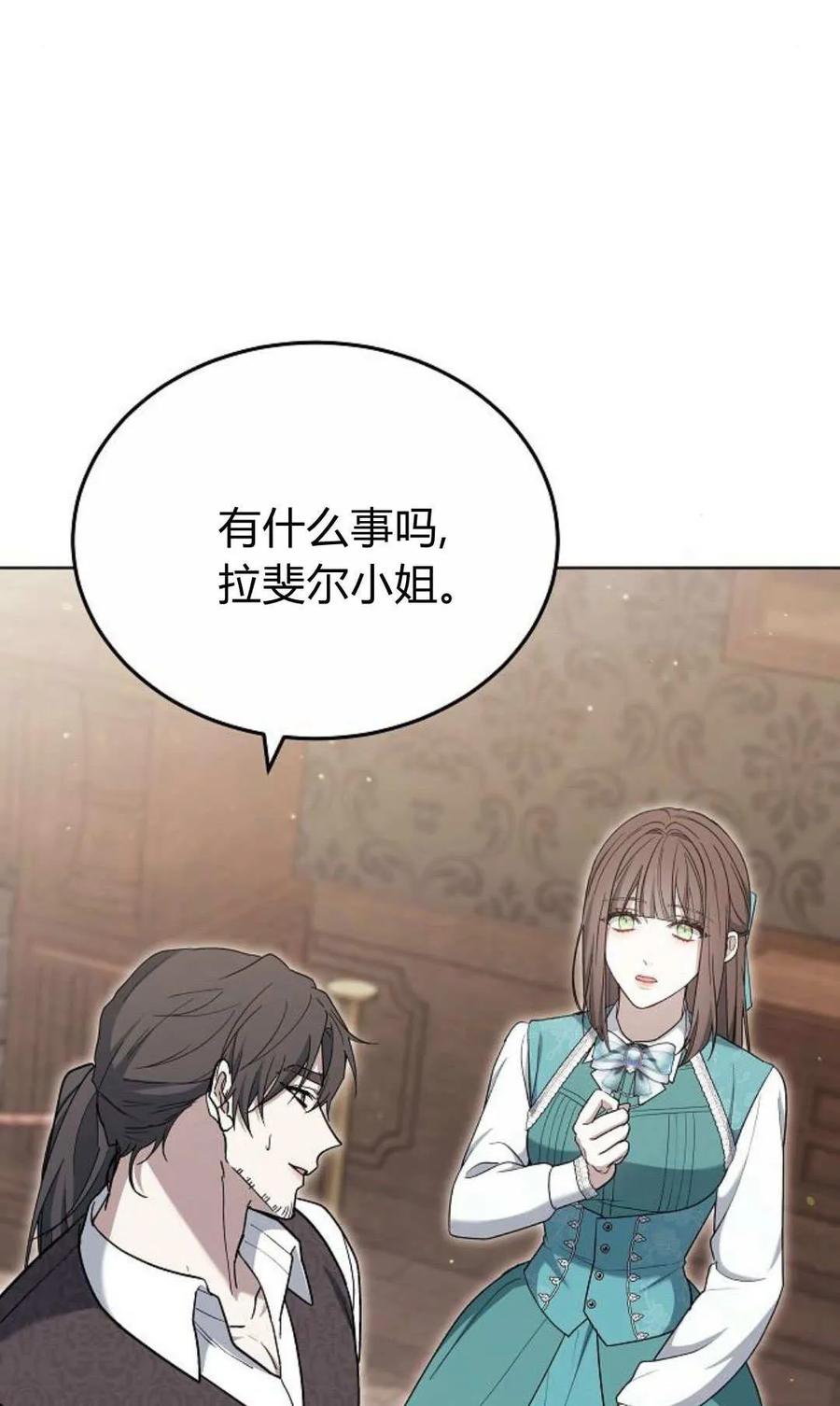 傲慢时代 - 第79话 - 第135张图