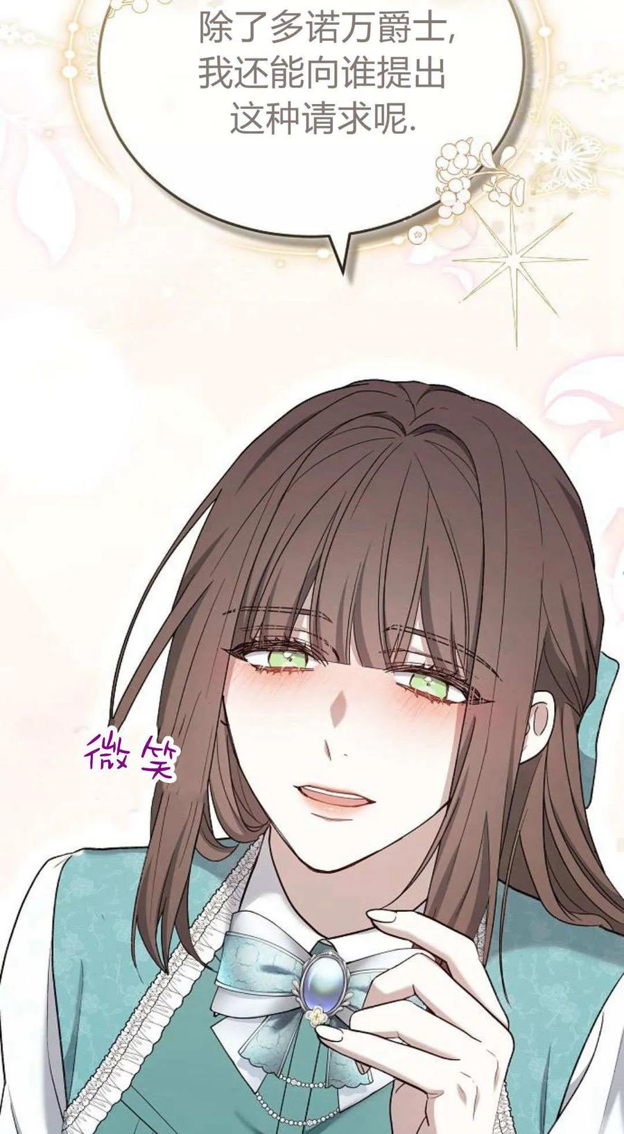 傲慢时代 - 第79话 - 第150张图