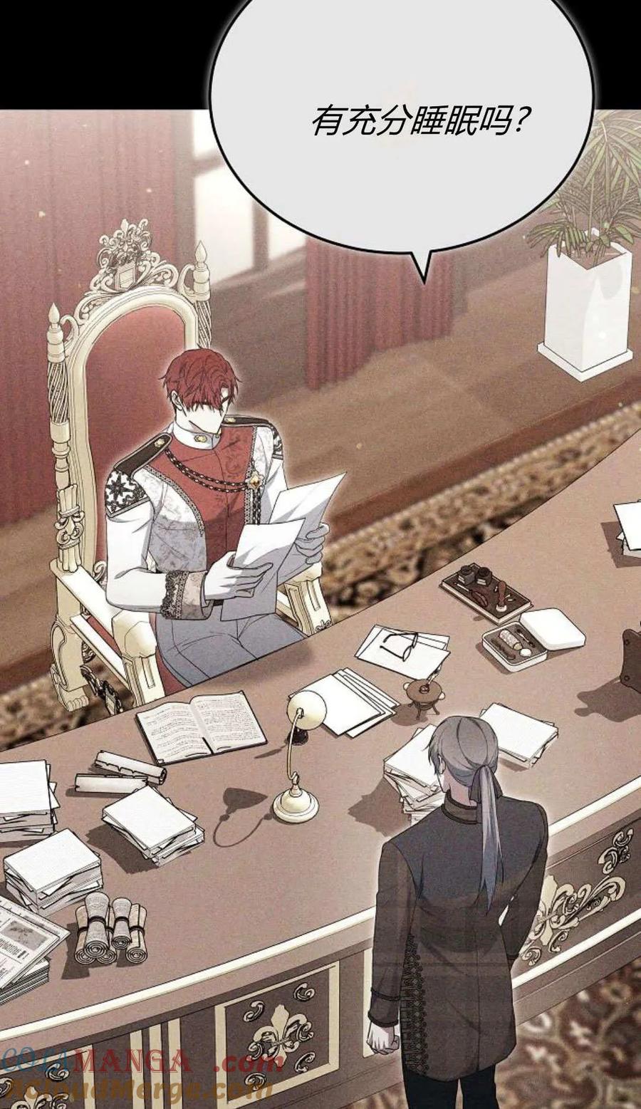 傲慢时代 - 第79话 - 第101张图