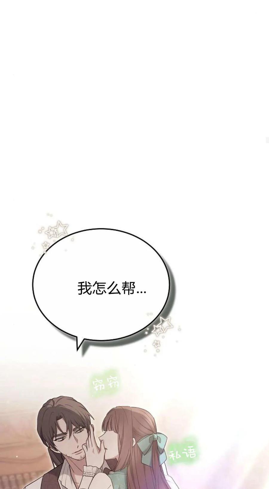 傲慢时代 - 第79话 - 第144张图