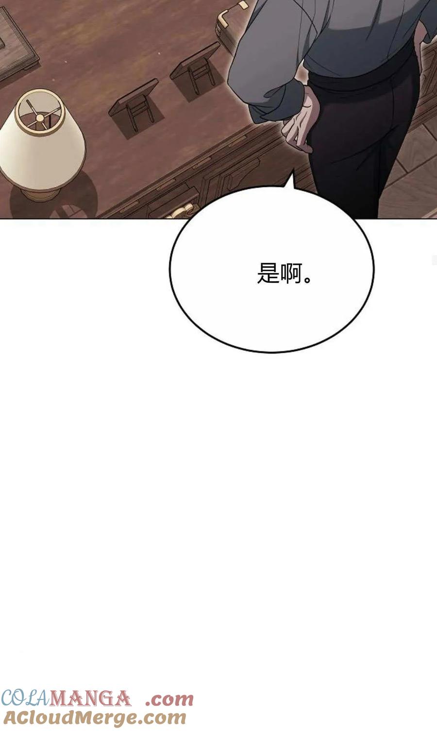 傲慢时代 - 第79话 - 第125张图