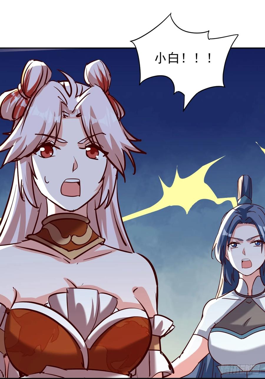《神天至尊》78话 抓回去当灵宠 第56页