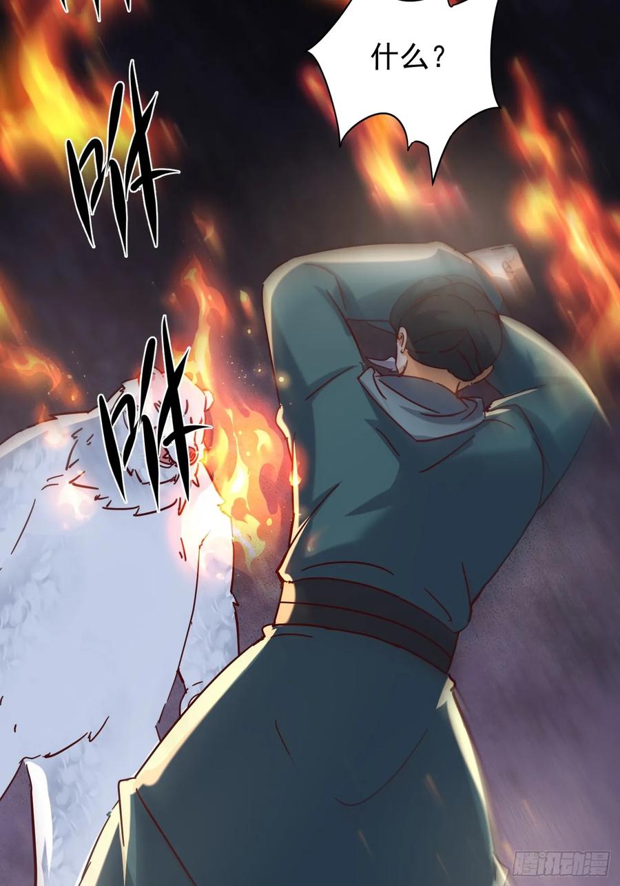 《神天至尊》78话 抓回去当灵宠 第60页