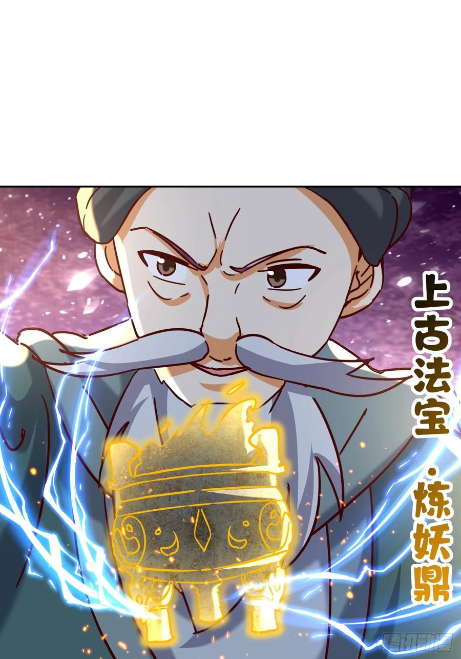 《神天至尊》78话 抓回去当灵宠 第53页