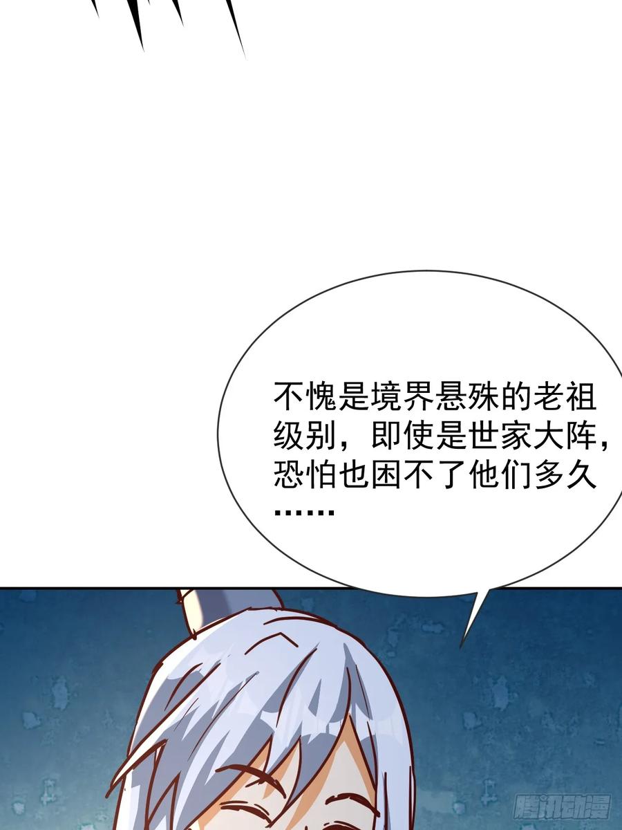《神天至尊》78话 抓回去当灵宠 第47页