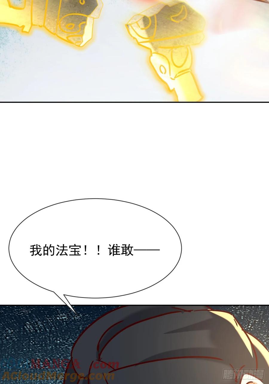 《神天至尊》78话 抓回去当灵宠 第58页