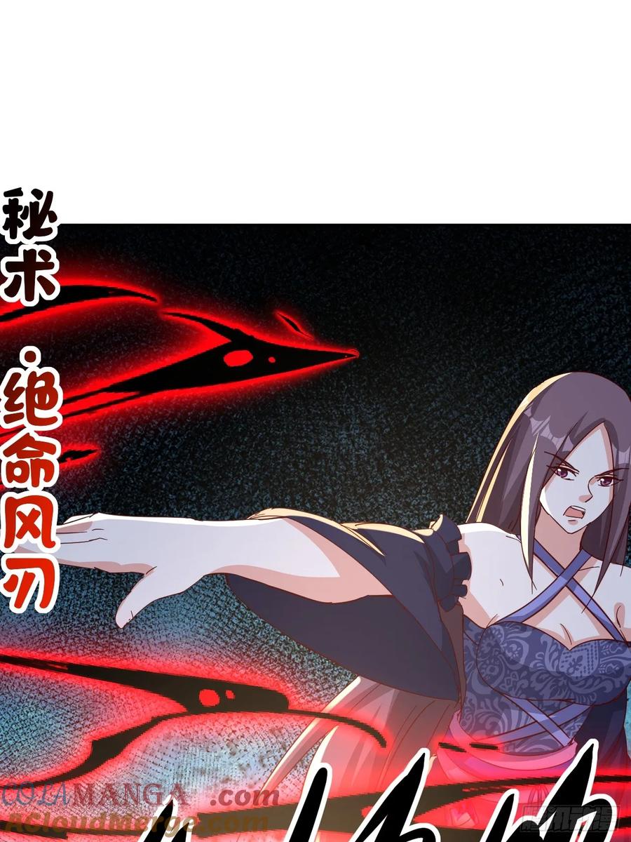 《神天至尊》78话 抓回去当灵宠 第43页