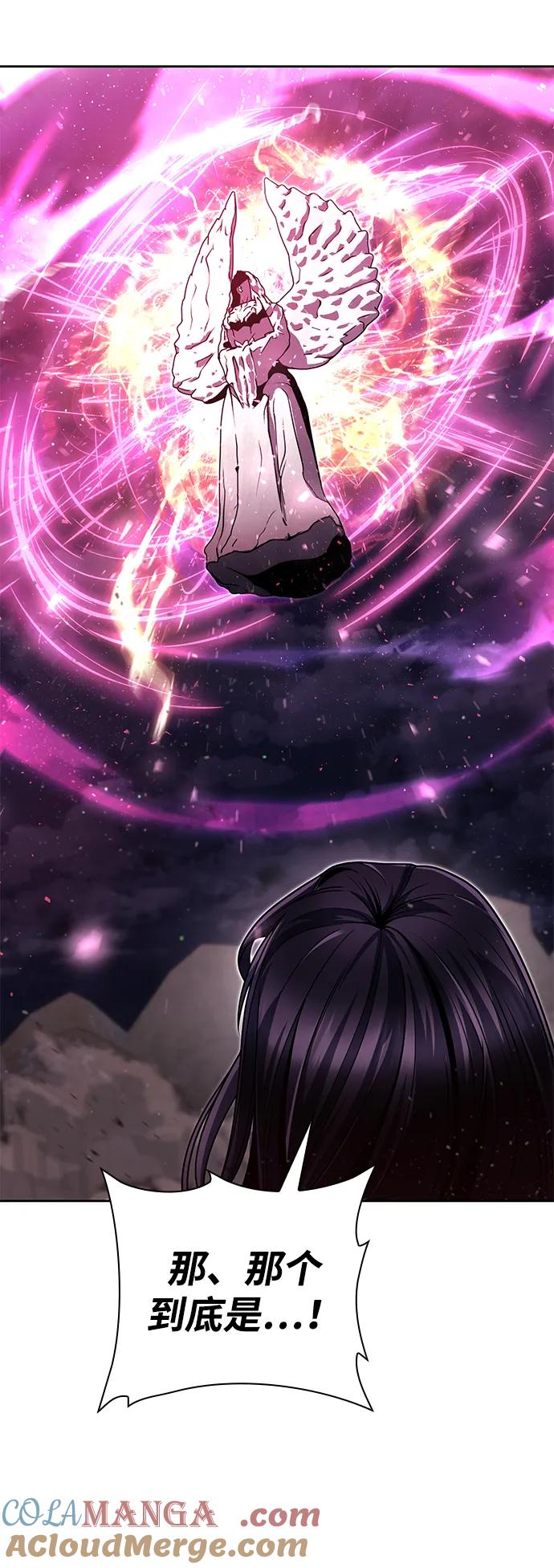 《天才猎人的清扫生活》第94话 第49页