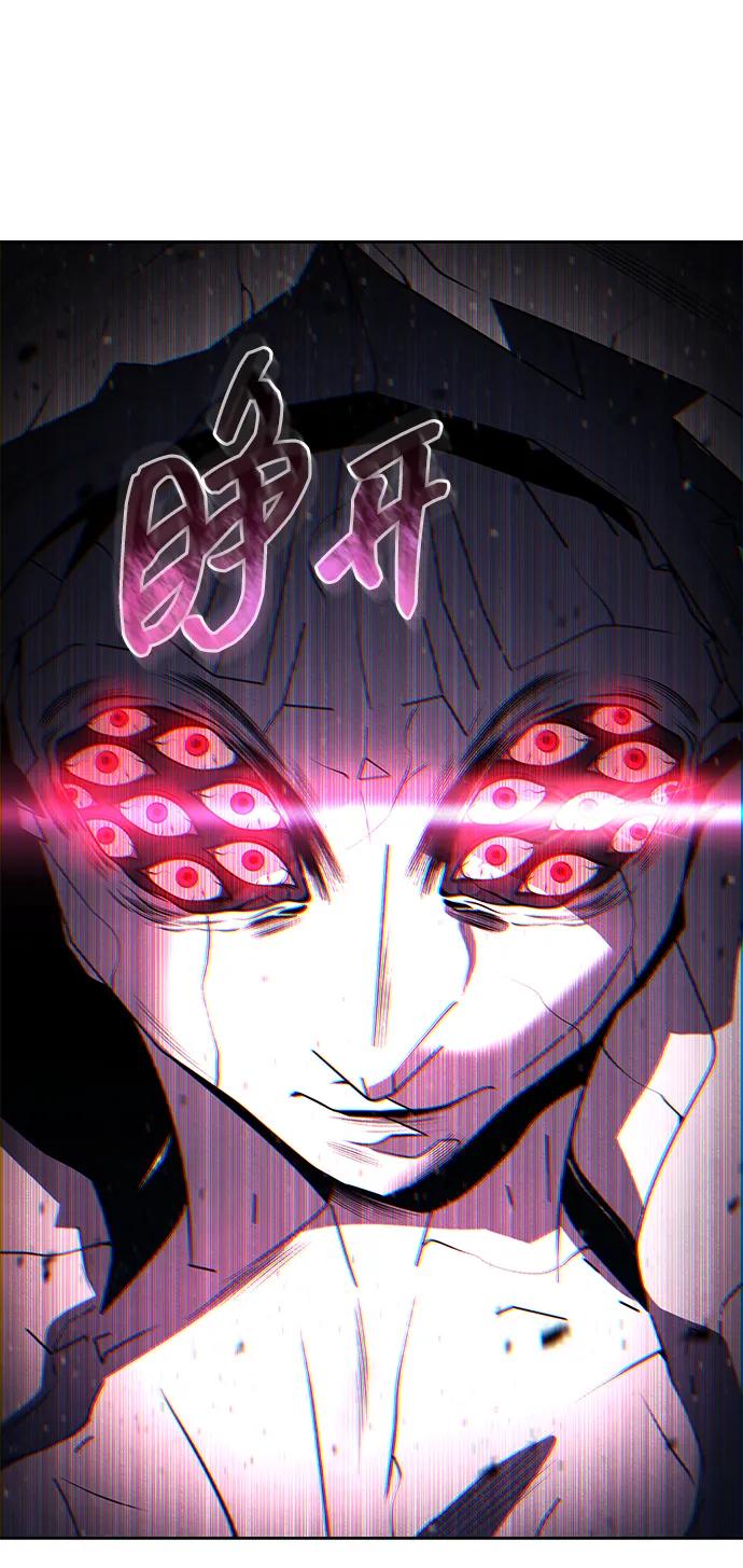 《天才猎人的清扫生活》第94话 第51页