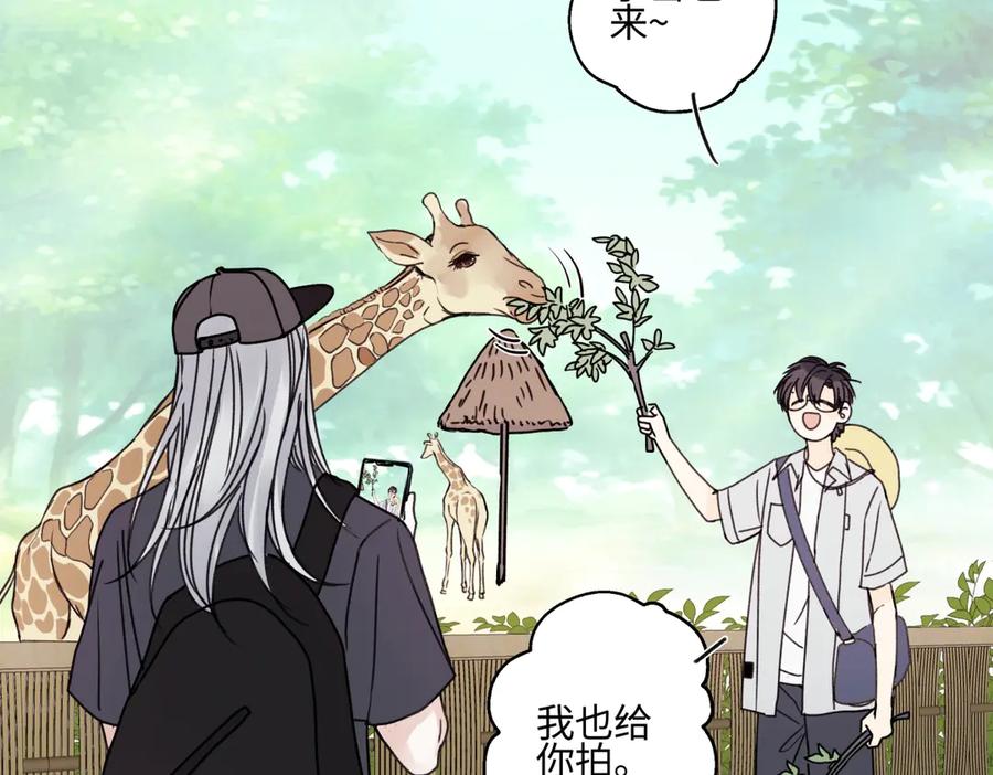 阳生小雪 - 87 寓言.狼来了 - 第47张图