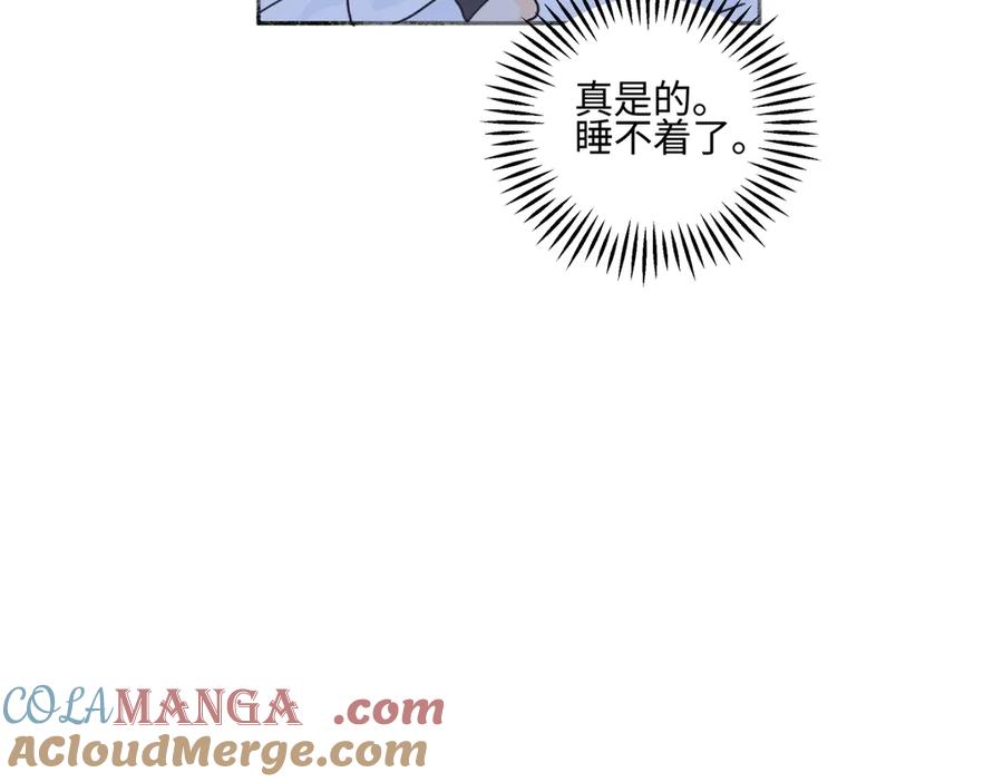 阳生小雪 - 87 寓言.狼来了 - 第41张图