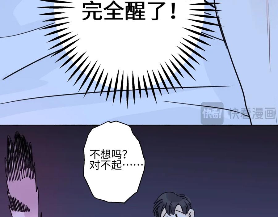 阳生小雪 - 87 寓言.狼来了 - 第36张图