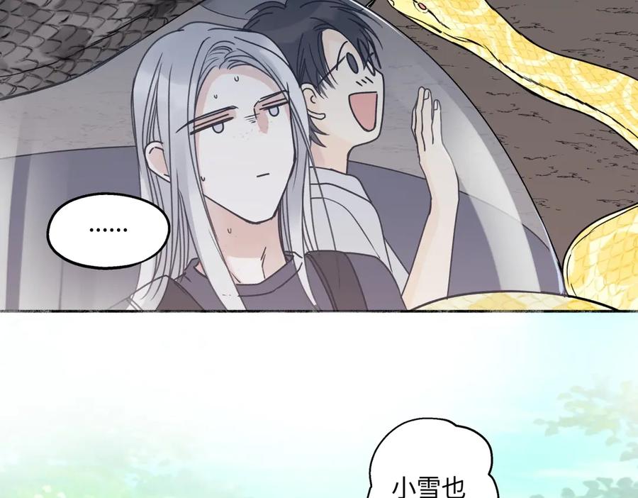 阳生小雪 - 87 寓言.狼来了 - 第46张图