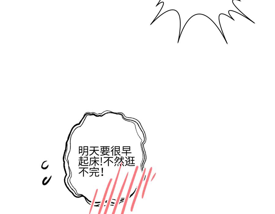 阳生小雪 - 87 寓言.狼来了 - 第38张图