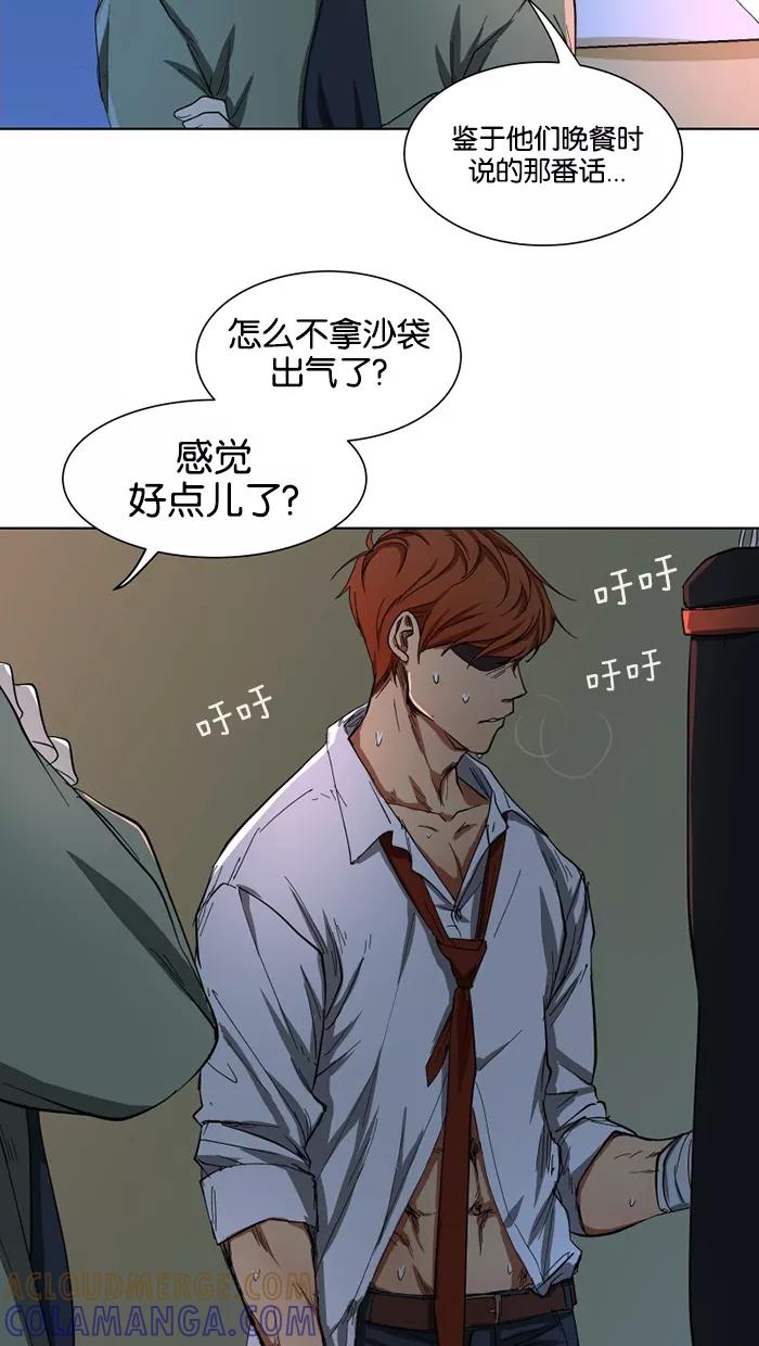 《I Love Liu》第24话 第49页