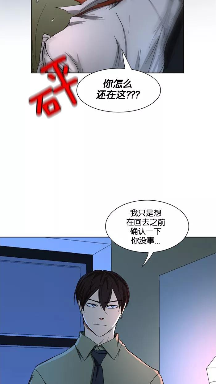 《I Love Liu》第24话 第48页