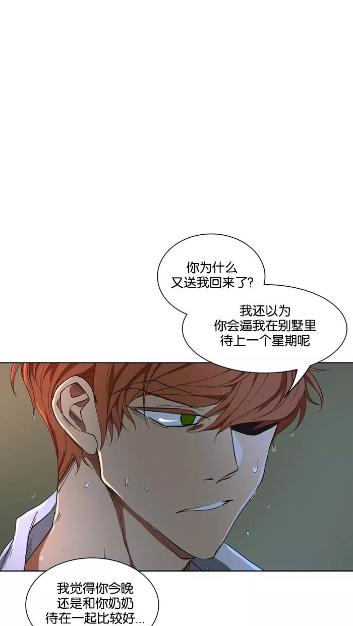 《I Love Liu》第24话 第51页