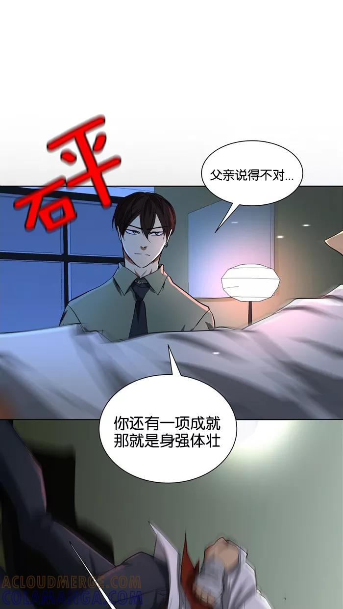 《I Love Liu》第24话 第46页