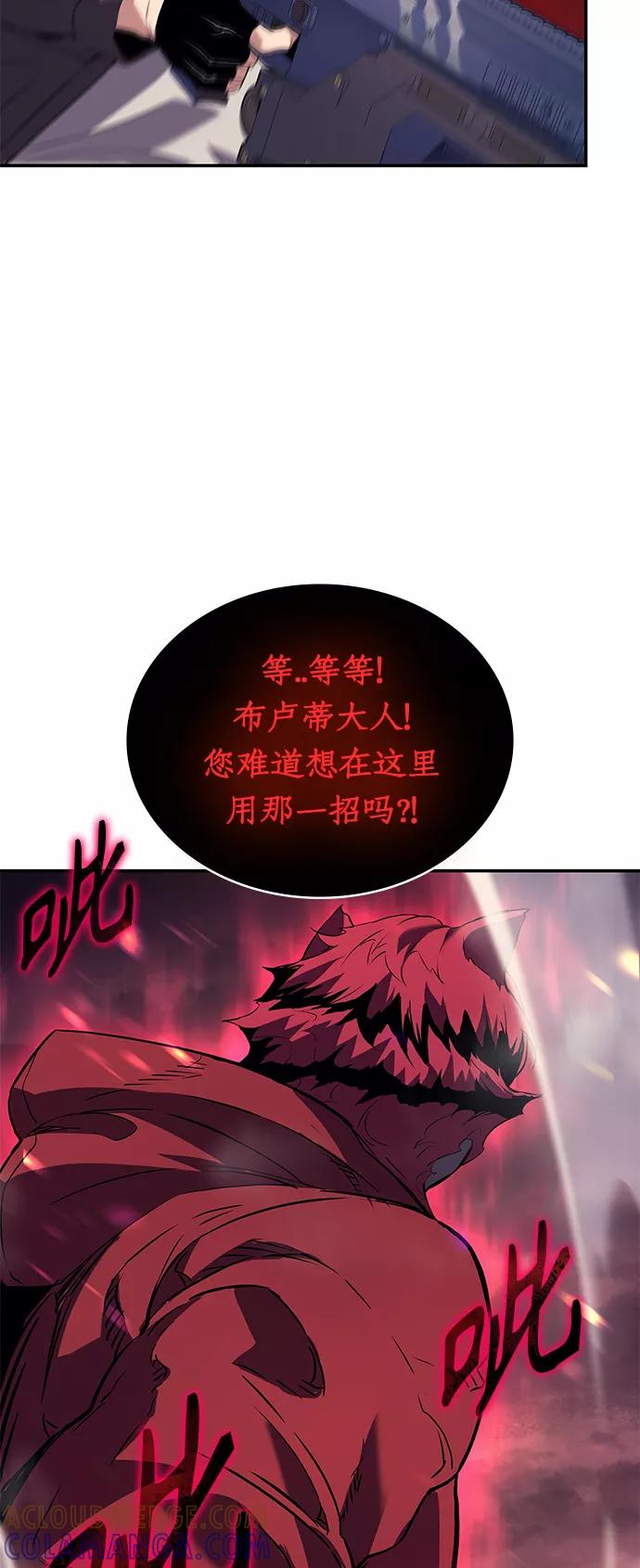 《7FATES： CHAKHO》第5集 第67页