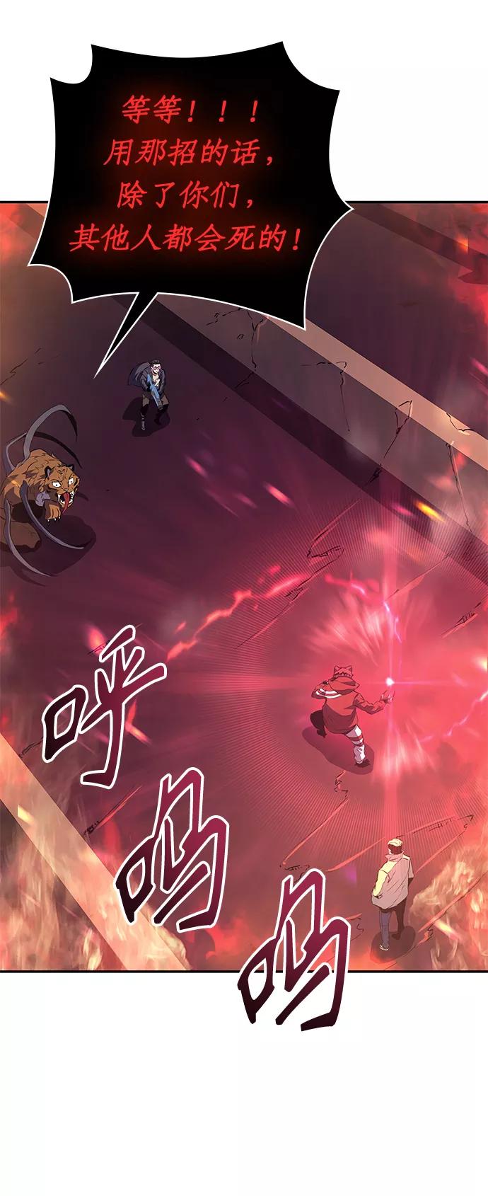 《7FATES： CHAKHO》第5集 第69页