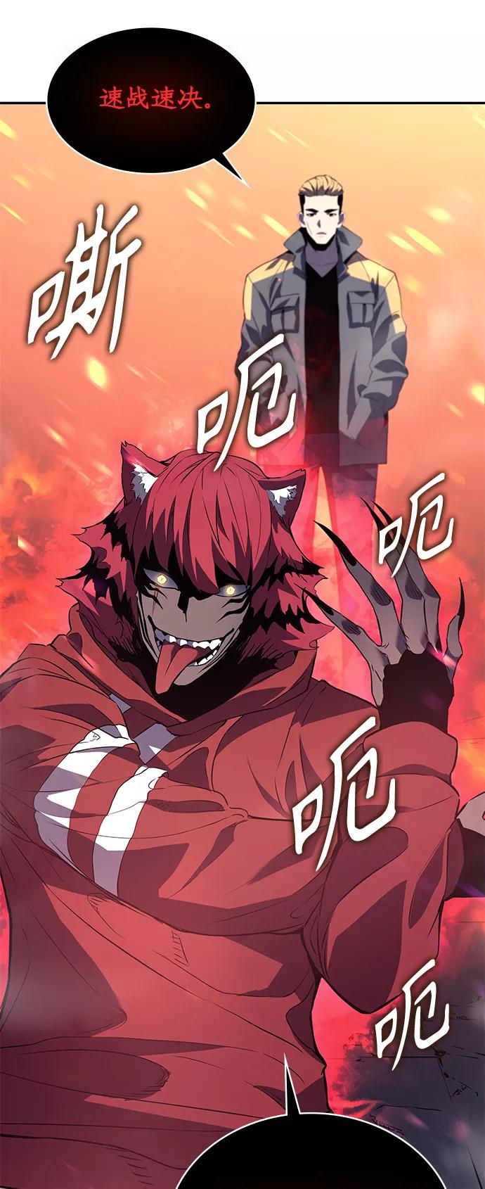 《7FATES： CHAKHO》第5集 第65页