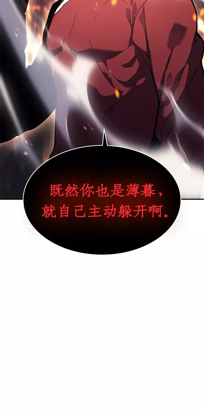 《7FATES： CHAKHO》第5集 第71页