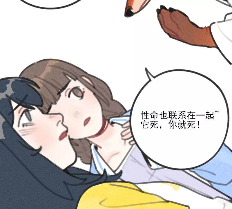 《100天魔女兼职日记》第7话 第24页