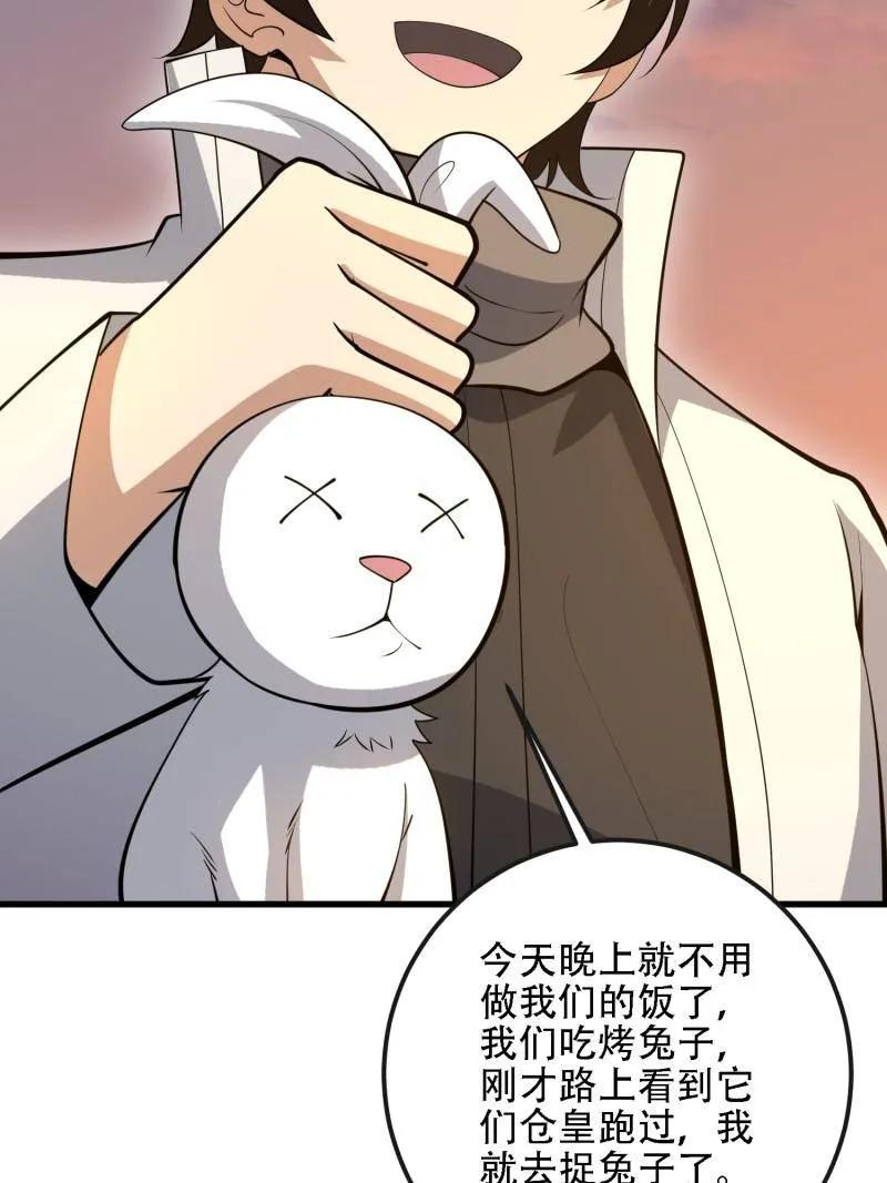 第一序列 第598话 597 再遇危机 第22页