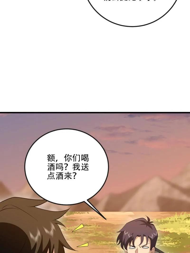 第一序列 第598话 597 再遇危机 第23页