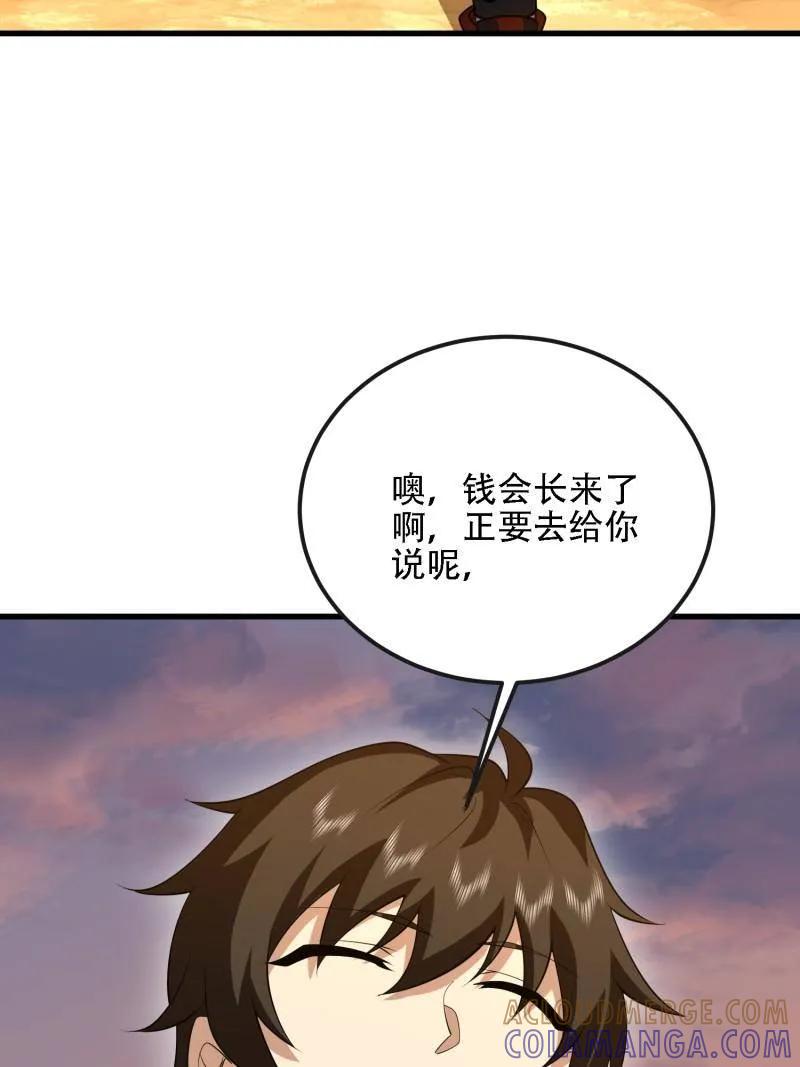 第一序列 第598话 597 再遇危机 第21页