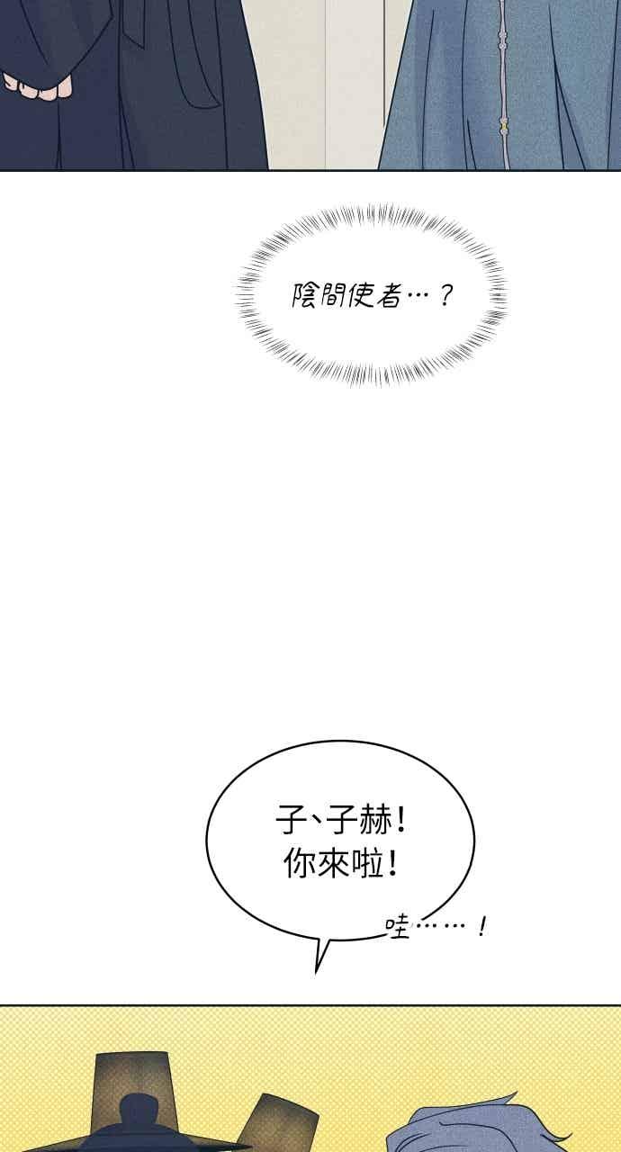 《内向男女》第106话 校庆(4) 第68页